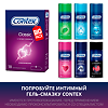 Презервативы Contex Classic 18 шт