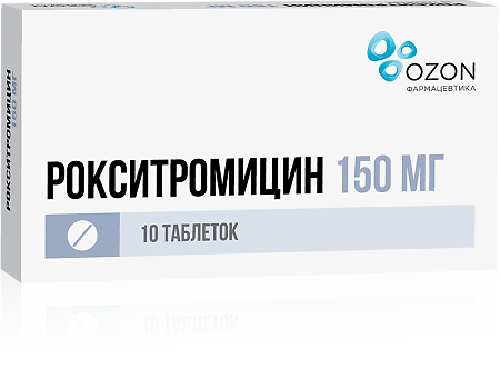 Рокситромицин таблетки покрыт.плен.об. 150 мг 10 шт