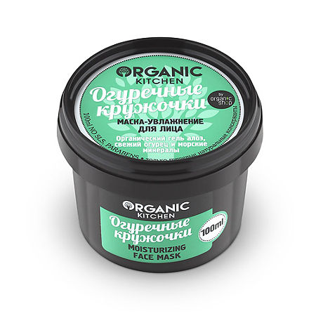 Маска-увлажнение для лица Organic Kitchen Огуречные кружочки 100 мл 1 шт