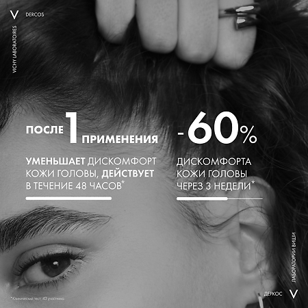 Vichy Dercos Ultra успокаивающий шампунь без сульфатов для нормальных и жирных волос 200 мл 1 шт