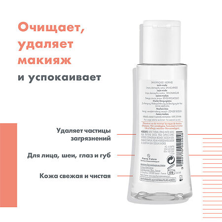 Avene мицеллярный лосьон для очищения кожи и удаления макияжа 100 мл 1 шт