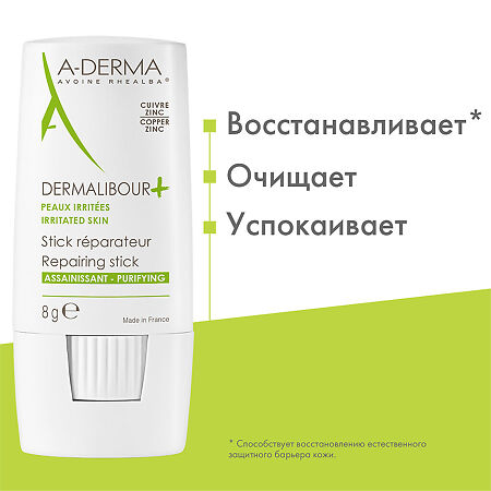 A-Derma Dermalibour+ стик заживляющий 8 г 1 шт