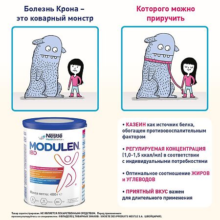 Modulen IBD (Модулен АйБиДи) лечебная смесь при болезни Крона и ВЗК для детей с 5 лет и взрослых 400 г 1 шт