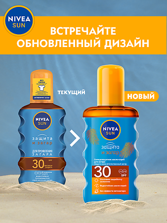 Nivea Sun Солнцезащитное масло-спрей для загара Защита и загар SPF 30 200 мл 1 шт