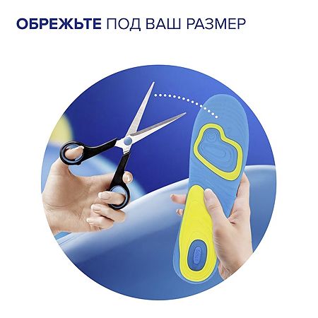 Scholl GelActiv стельки для занятий спортом для мужчин 1 пара