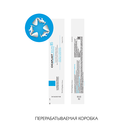 La Roche-Posay Cicaplast Baume B5 восстанавливающее и заживляющее средство для раздраженной кожи SPF50 40 мл 1 шт