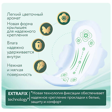 Ola! Silk Sense Прокладки Ultra Normal ультратонкие аромат Ромашка 10 шт