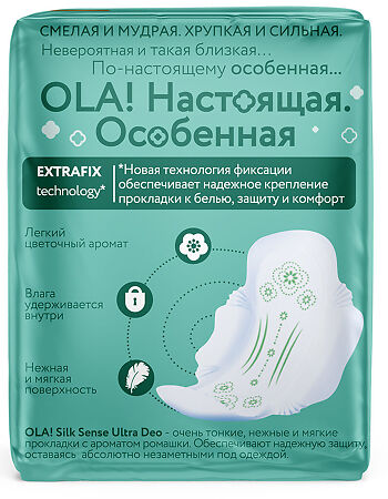 Ola! Silk Sense Прокладки Ultra Super ультратонкие Солнечная ромашка 8 шт