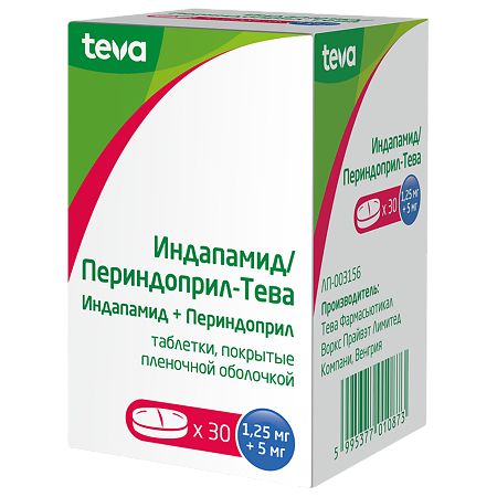 Индапамид/Периндоприл-Тева таблетки покрыт.плен.об. 1,25 мг+5 мг 30 шт