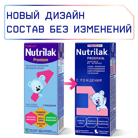 Nutrilak Premium 1 Смесь молочная стерилизованная с 0 мес. 200 мл 1 шт