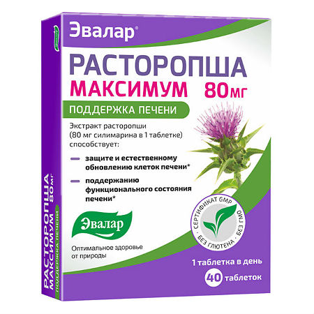 Расторопша Максимум таблетки массой 0,5 г 40 шт