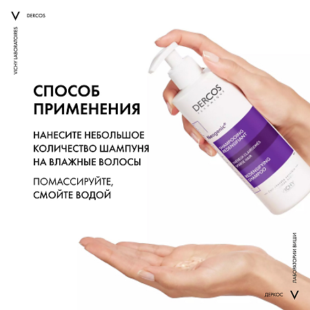 Vichy Dercos Neogenic шампунь для повышения густоты волос 400 мл 1 шт