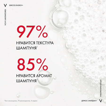 Vichy Dercos тонизирующий шампунь с Аминексилом 400 мл 1 шт