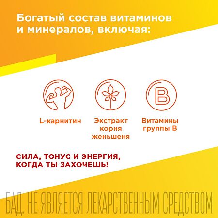 Компливит СуперЭнергия с женьшенем таблетки шипучие массой 4,5 г 10 шт