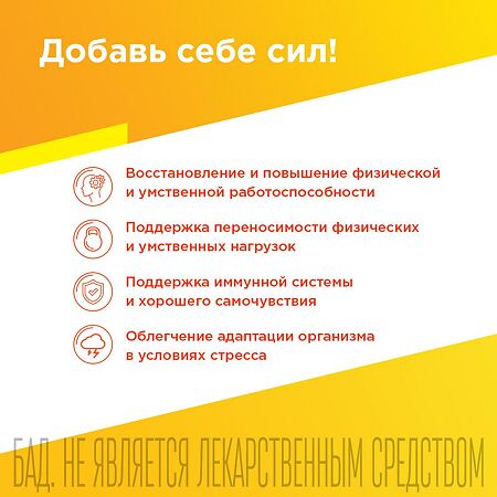 Компливит СуперЭнергия с женьшенем таблетки шипучие массой 4,5 г 10 шт