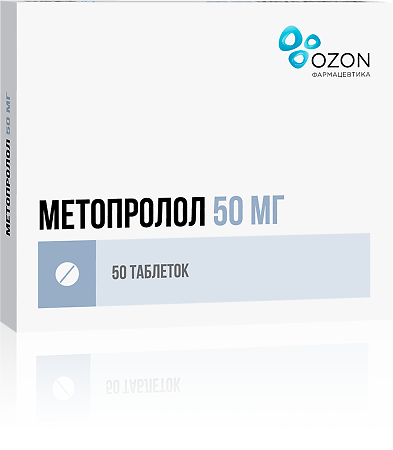 Метопролол таблетки 50 мг 50 шт