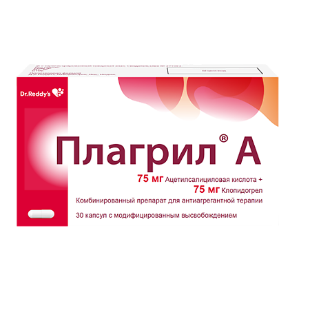 Плагрил А капсулы с модифицированным высвобождением 75 мг+75 мг 30 шт