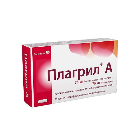 Плагрил А капсулы с модифицированным высвобождением 75 мг+75 мг 30 шт