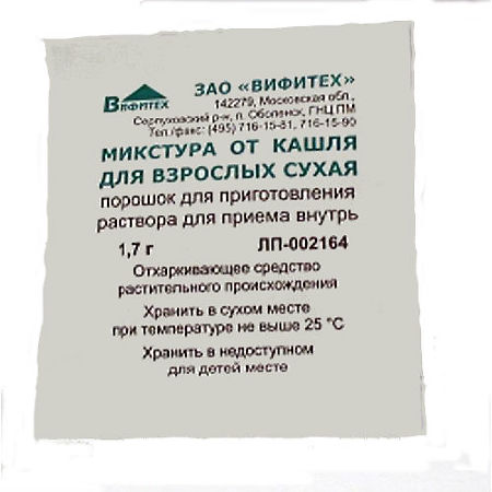 Микстура от кашля для взрослых сухая порошок д/приг раствора для приема внутрь 1,7 г пак 1 шт