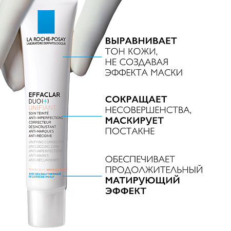 La Roche-Posay Effaclar DUO(+) крем тонирующий светлый 40 мл 1 шт