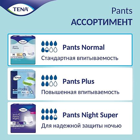 Tena Pants Normal подгузники для взрослых (трусы) р.L (100-135 см) 30 шт