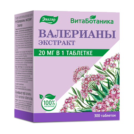 Валерианы экстракт Эвалар таблетки по 0,25 г 300 шт