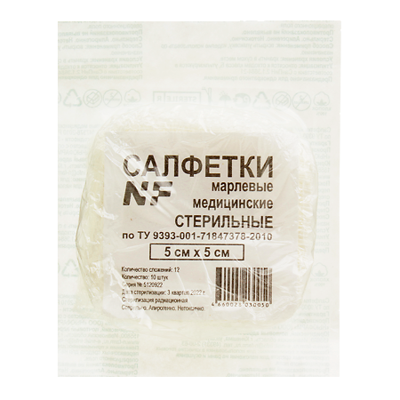 Салфетки стерильные NF 5х5 см 12 сложений 10 шт