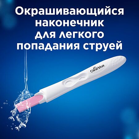 Тест на беременность Clear Blue Easy 1 шт