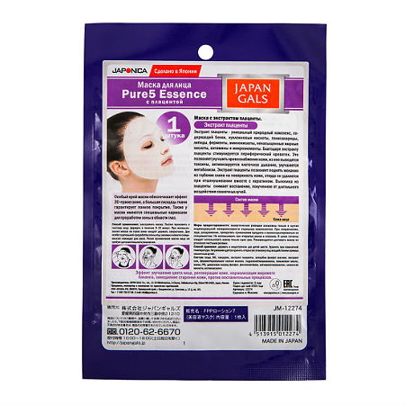 Japan Gals Pure 5 Essential маска с плацентой 1 шт