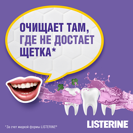 Listerine Total Care ополаскиватель для полости рта 500 мл 1 шт