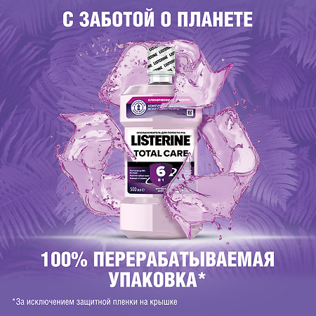 Listerine Total Care ополаскиватель для полости рта 500 мл 1 шт