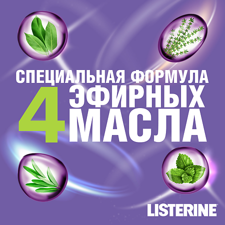 Listerine Total Care ополаскиватель для полости рта 500 мл 1 шт