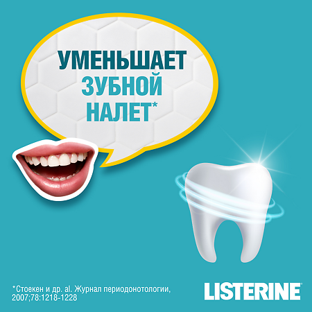 Listerine ополаскиватель для полости рта Свежая мята 500 мл 1 шт