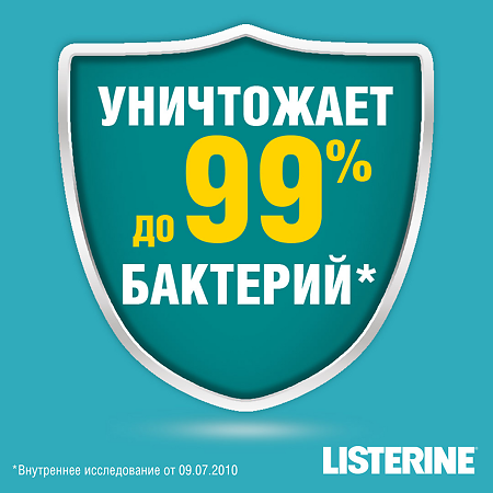 Listerine ополаскиватель для полости рта Свежая мята 500 мл 1 шт