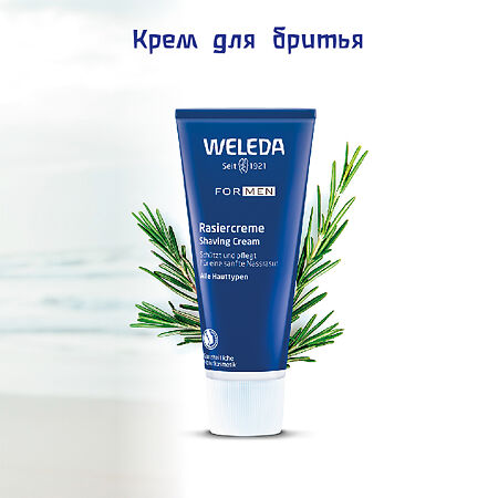 Weleda крем для бритья 75 мл 1 шт