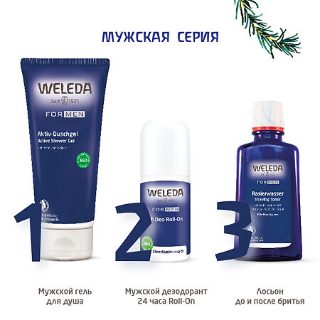 Weleda крем для бритья 75 мл 1 шт