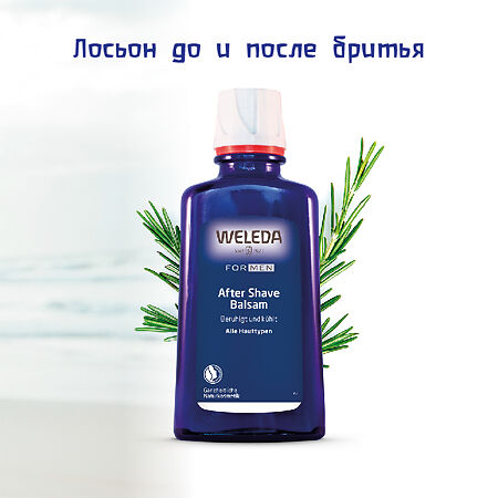 Weleda лосьон до и после бритья 100 мл 1 шт