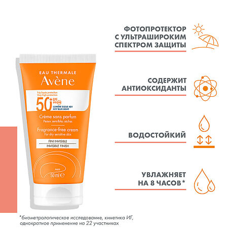 Avene Солнцезащитный крем SPF50+ без отдушек 50 мл 1 шт