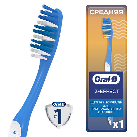 Oral-B Зубная щетка 1 Чистота 2 Свежесть 3 Сила 40 средняя 1 шт