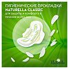 Naturella Classic Normal прокладки без крылышек 12 шт