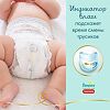 Трусики-подгузники Памперс (Pampers) Premium Care Pants для мальчиков и девочек миди (6-11 кг) 28 шт