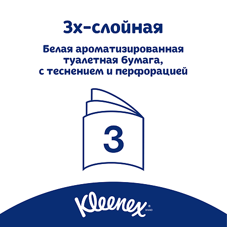 Kleenex Бумага туалетная Нежная ромашка 3-х слойная 8 шт