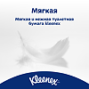 Kleenex Бумага туалетная Delicate White 2-х слойная белая 4 шт