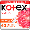 Kotex Ultra Normal прокладки поверхность сеточка 40 шт