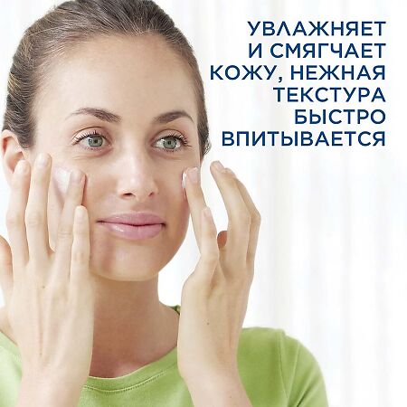 Cetaphil крем увлажняющий защитный 50 мл 1 шт