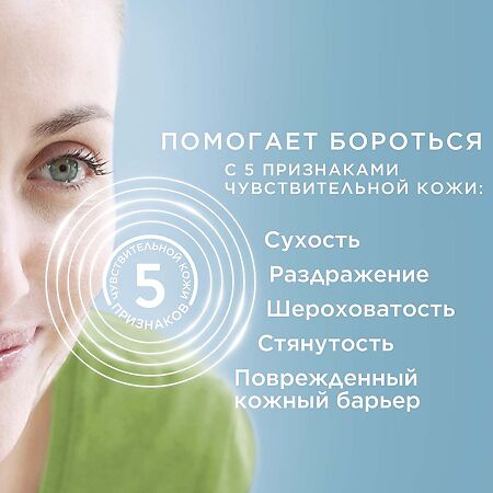 Cetaphil крем увлажняющий защитный 50 мл 1 шт