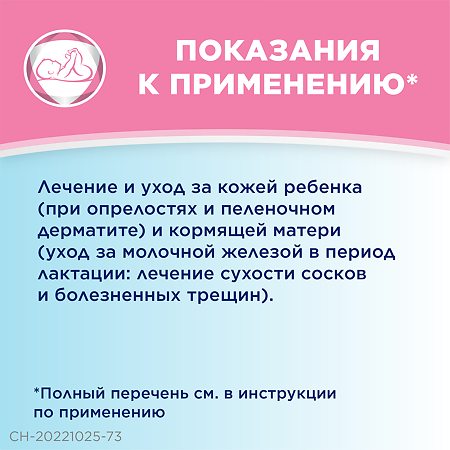 Бепантен мазь для наружного применения 5 % 50 г 1 шт