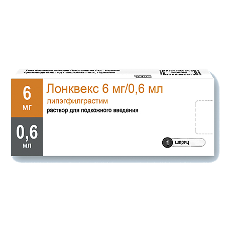 Лонквекс раствор для п/к введ 6 мг/0,6 мл шприц 0,6 мл 1 шт