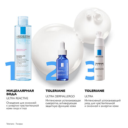 La Roche-Posay Ultra Reactive мицеллярная вода для чувствительной кожи 200 мл 1 шт