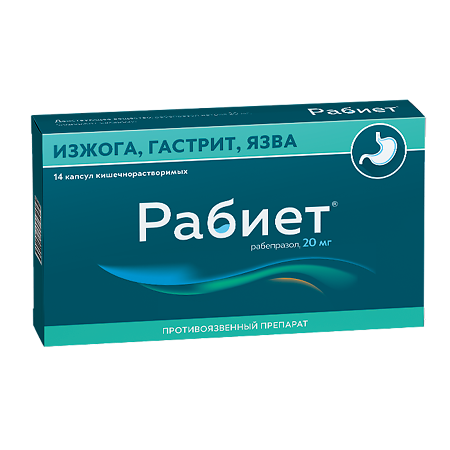 Рабиет капсулы кишечнорастворимые 20 мг 14 шт